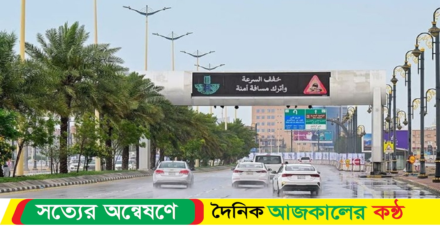 মক্কায় ভারি বৃষ্টির পূর্বাভাস, বন্যার আশঙ্কা