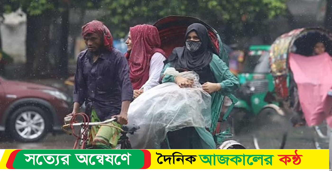 বৃষ্টি নিয়ে যে বার্তা দিল আবহাওয়া অধিদপ্তর