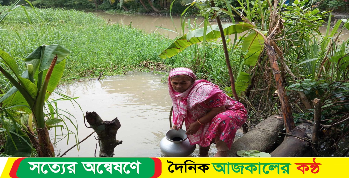 পটুয়াখালীতে গভীর নলকূপের অভাবে খালের পানিতে তৃষ্ণা নিবারণ