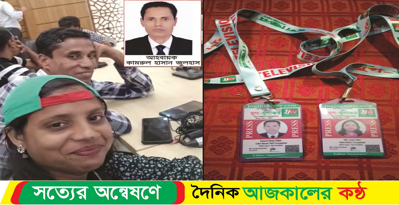 সিলেটের দক্ষিণ সুরমায় চাঁদাবাজী করতে গিয়ে ভূয়া ৩ সাংবাদিক ছাত্র-জনতার হাতে আটক