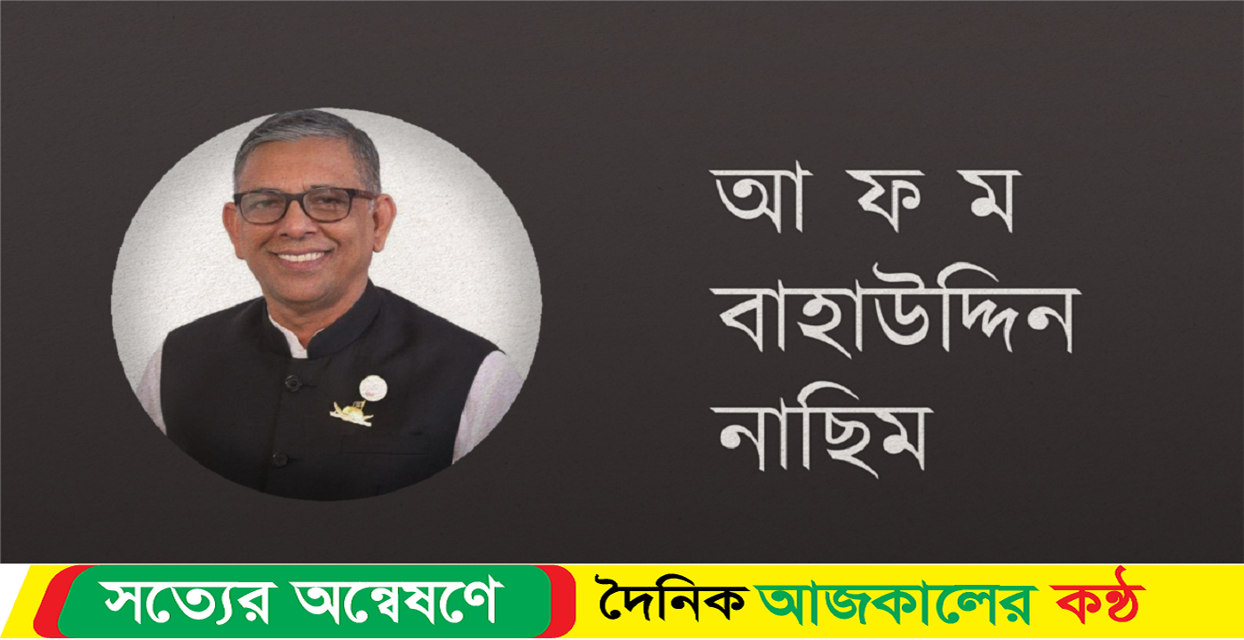 আওয়ামী লীগের নেতৃত্ব নিয়ে গুজব ছড়ানো হচ্ছে : নাছিম