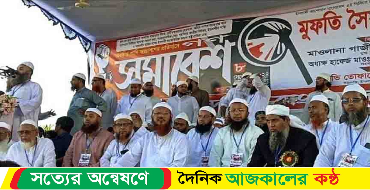 শরীয়তপুরে ইসলামী আন্দোলনের আয়োজনে গণসমাবেশ অনুষ্ঠিত