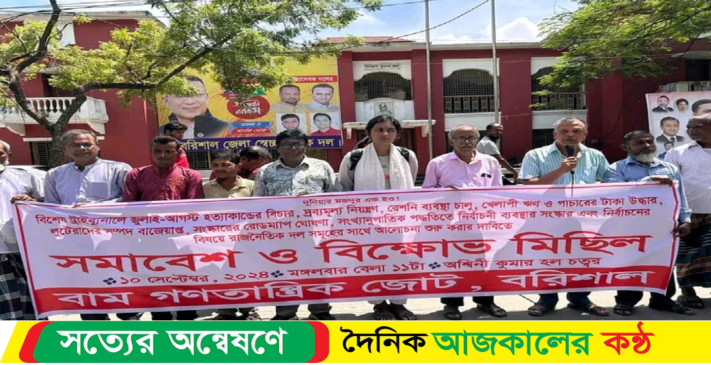 বরিশাল গণহত্যার বিচার চাই, গণহারে মামলা চাই না”— ডাঃ মনিষা চক্রবর্তী