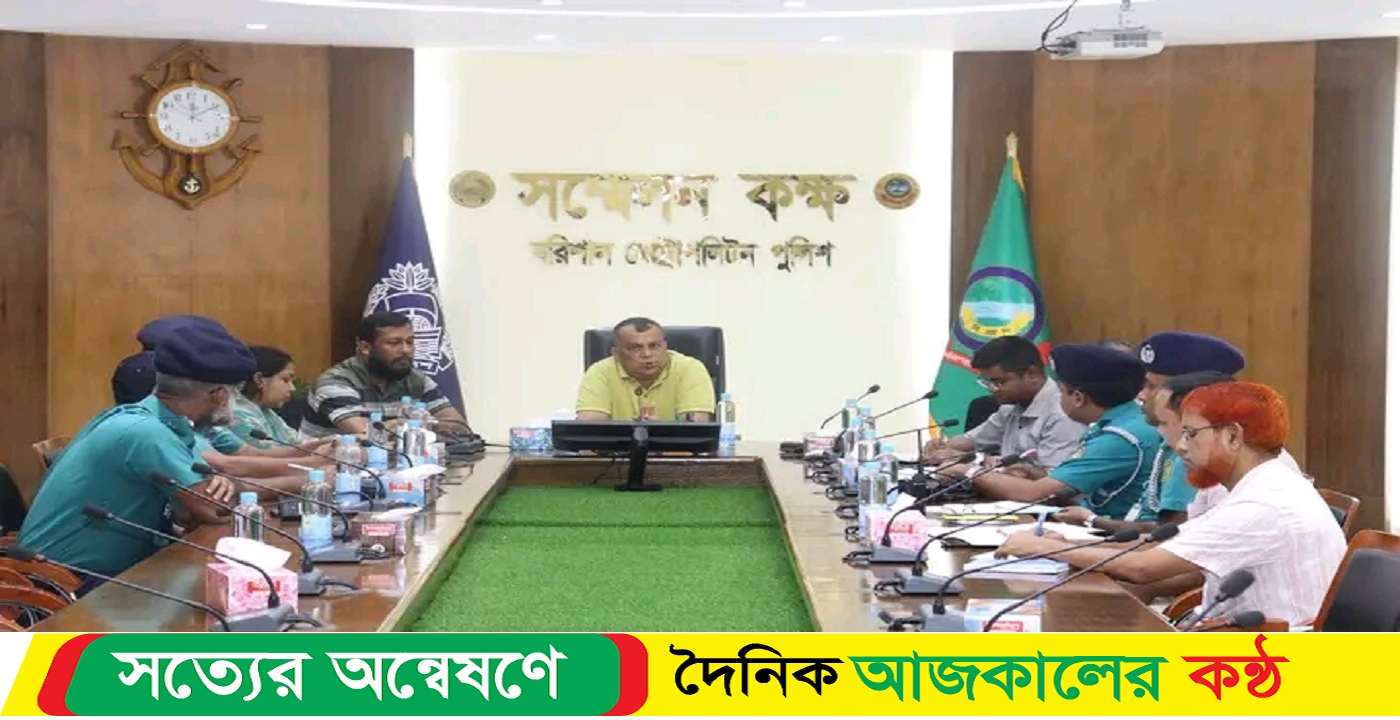 বরিশালে টেকসই ট্রাফিক কাঠামো বাস্তবায়নের মাধ্যমে নগরীর যানজট নিরসন করতে হবে–বিএমপি কমিশনার