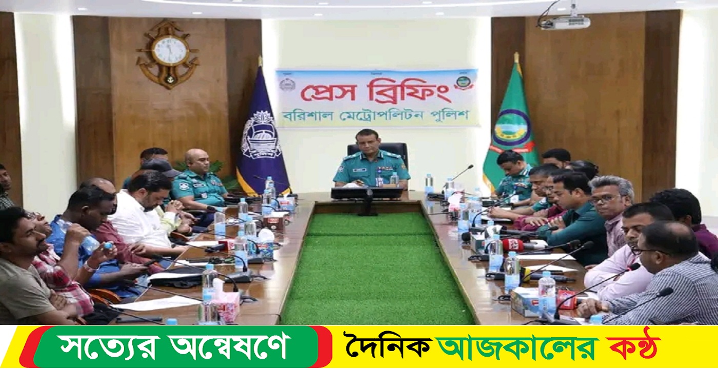 বরিশালে সম্মানিত সাংবাদিকদের সাথে বিএমপি কমিশনারের মতবিনিময় সভা অনুষ্ঠিত