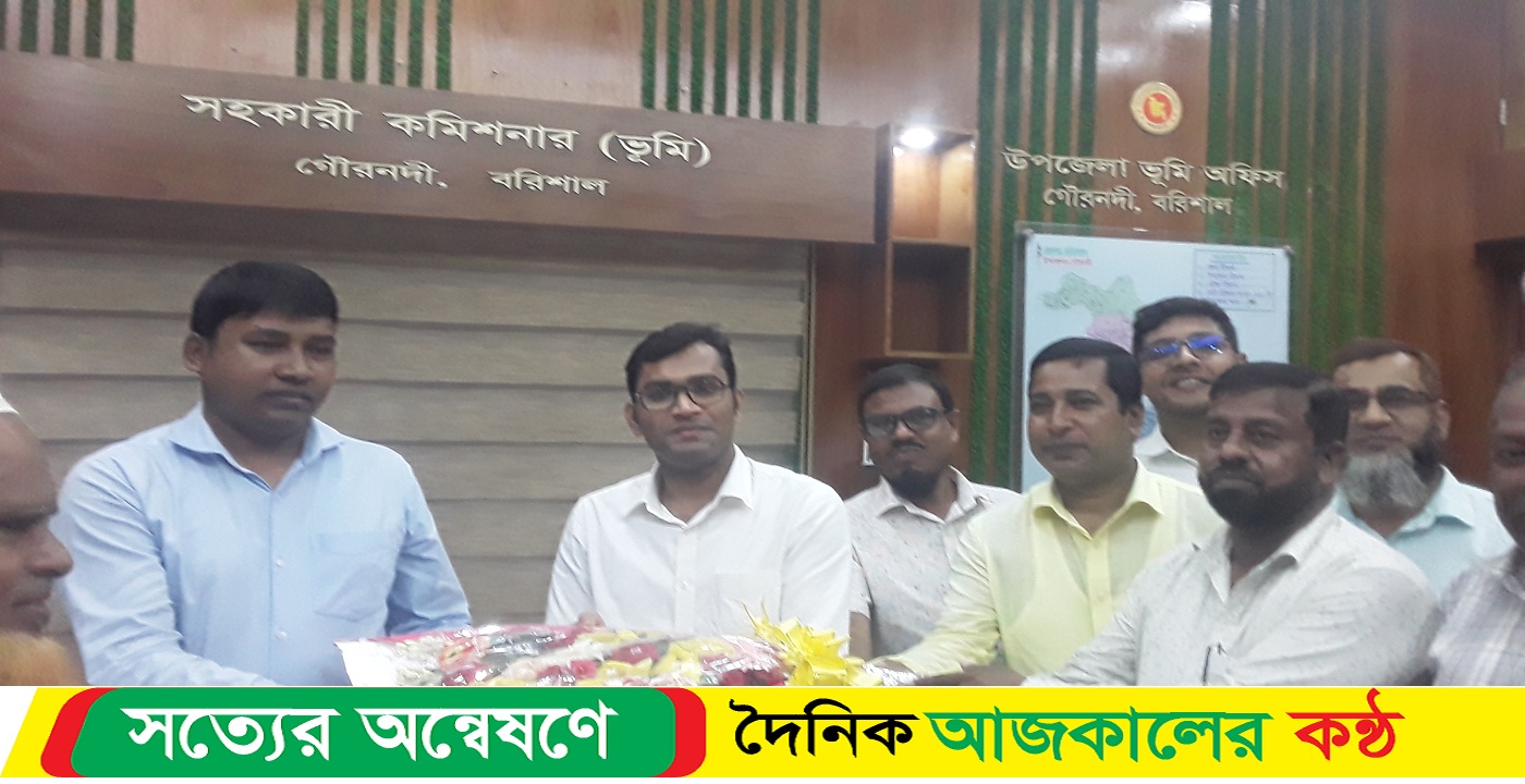 গৌরনদী উপজেলা এসিল্যান্ড কে বিদায়ী সংবধর্ণা