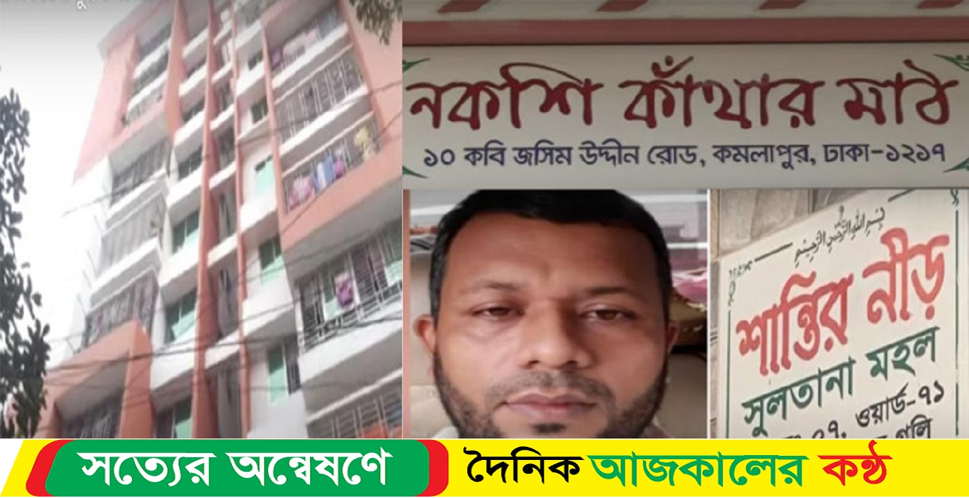 রাজউক এর ডাটা এন্ট্রি অপারেটর মোমিনের সম্পদের পাহাড়