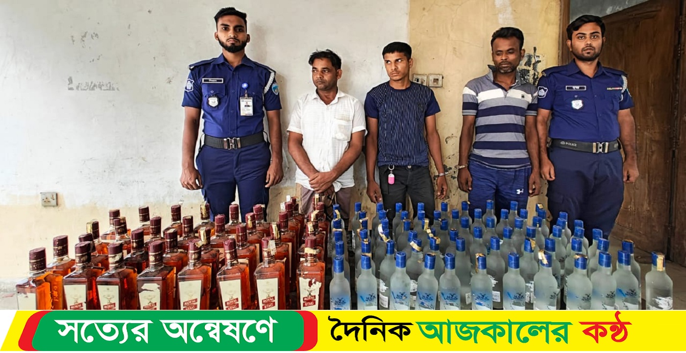 বিদেশী মদ ও গাঁজাসহ আশুগঞ্জে ৫ মাদক ব্যবসায়ী গ্রেপ্তার