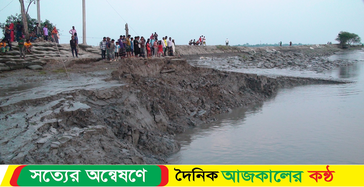 সাতক্ষীরার খোলপেটুয়া নদীর বেড়িবাঁধে ভয়াবহ ভাঙন : নির্ঘুম রাত কাটাচ্ছে ৩ ইউনিয়নের প্রায় ৫০হাজার মানুষ