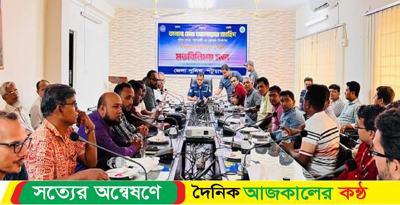 পটুয়াখালীতে পুলিশ সুপারের সাথে জেলা প্রেসক্লাবের সাংবাদিকদের মতবিনিময়