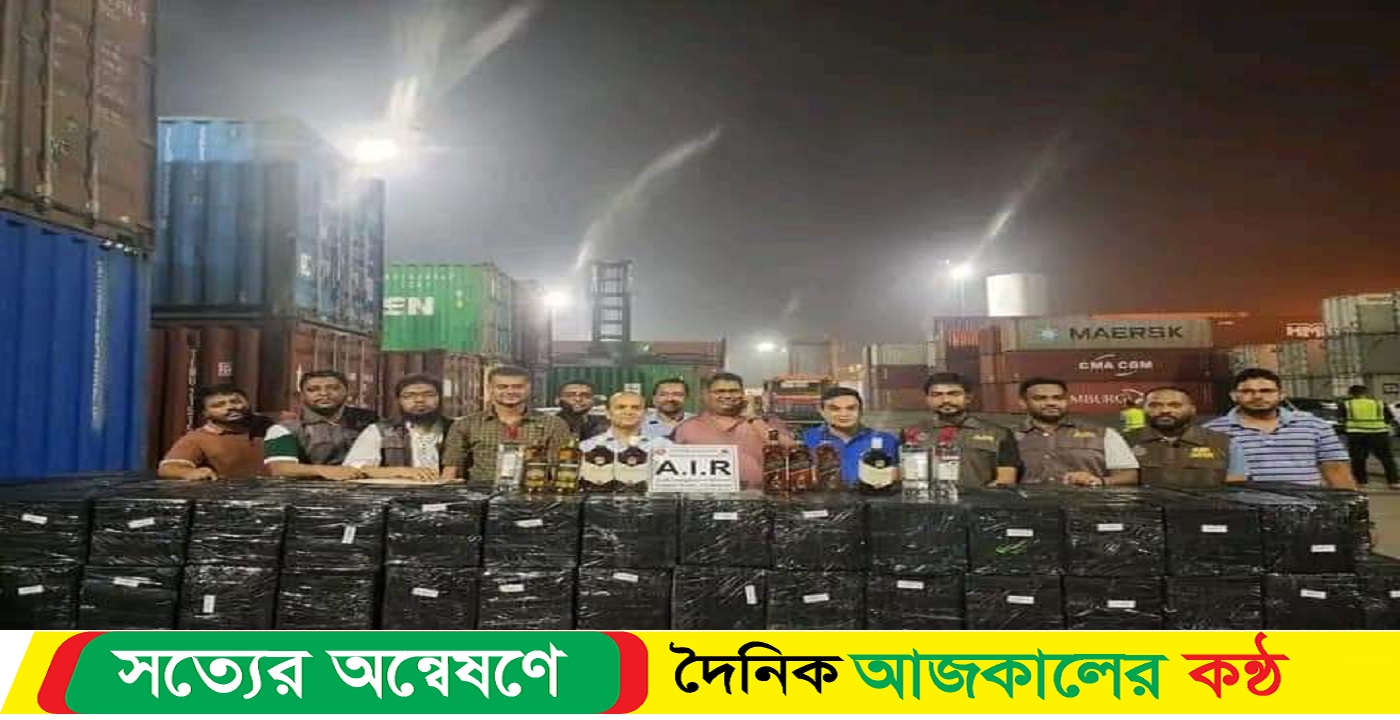 চট্টগ্রাম বন্দরে বিদেশি মদের চালান আটক