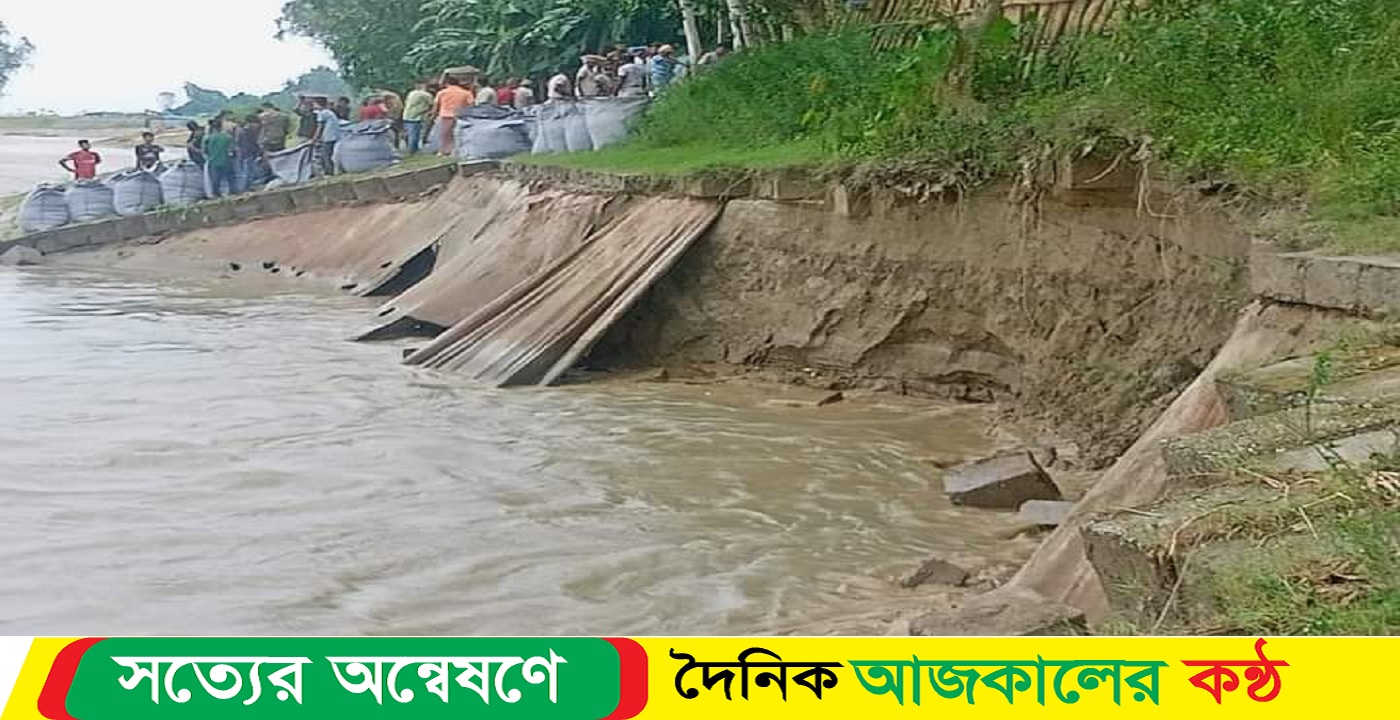 সিরাজগঞ্জ কাজিপুরে যমুনা নদীর তীরে সংরক্ষণ কাজের ৭০ মিটার নদী গর্ভে বিলীন হয়েছে