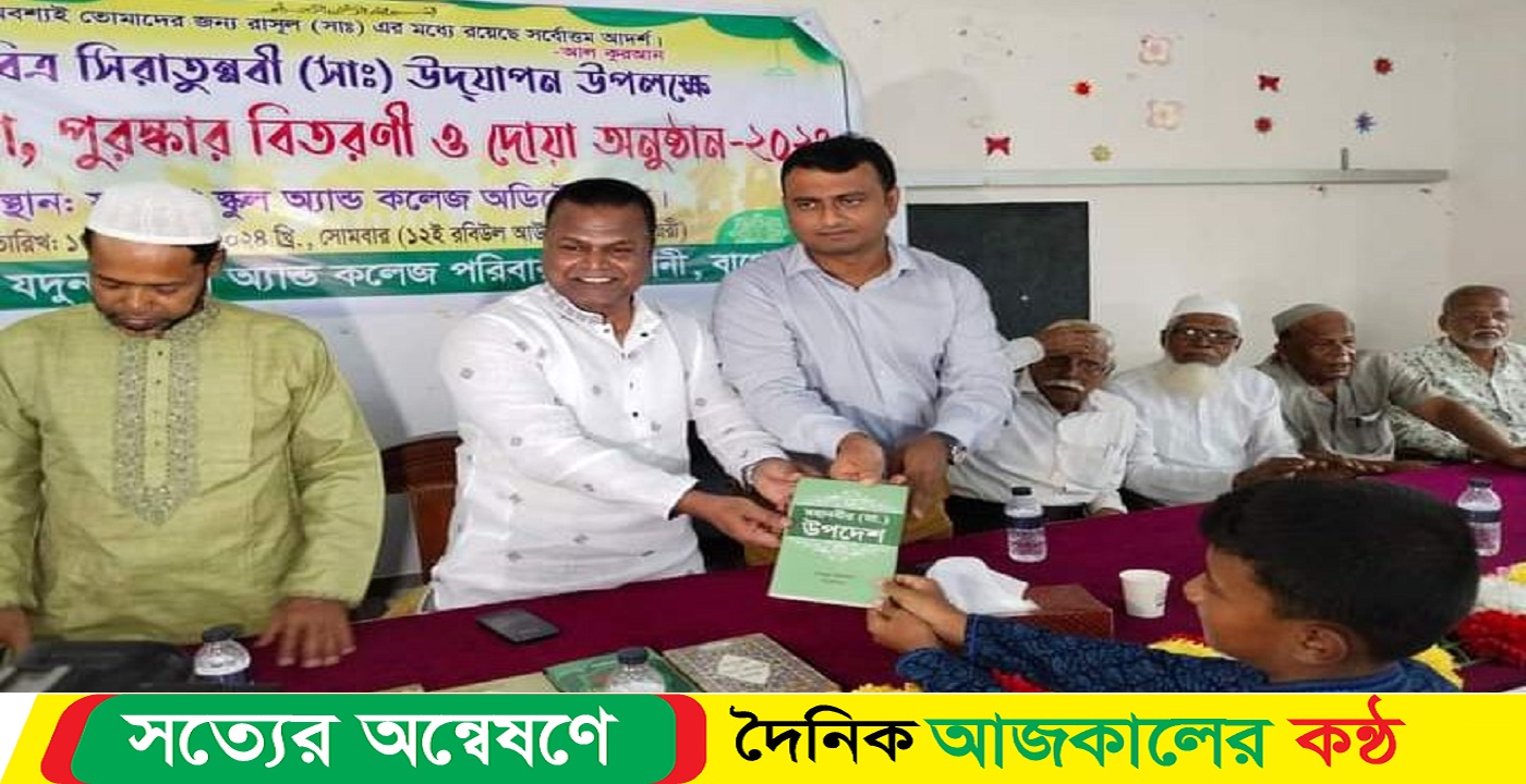 বাগেরহাটে পবিত্র ঈদে মিলাদুন্নবী (সা:) পালিত হয়েছে