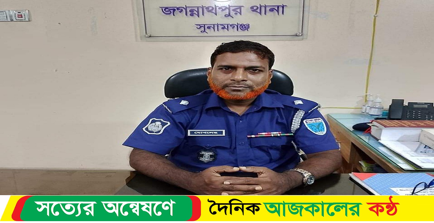 সুনামগঞ্জের জগন্নাথপুর থানায় নতুন পুলিশ পরিদর্শকের যোগদান