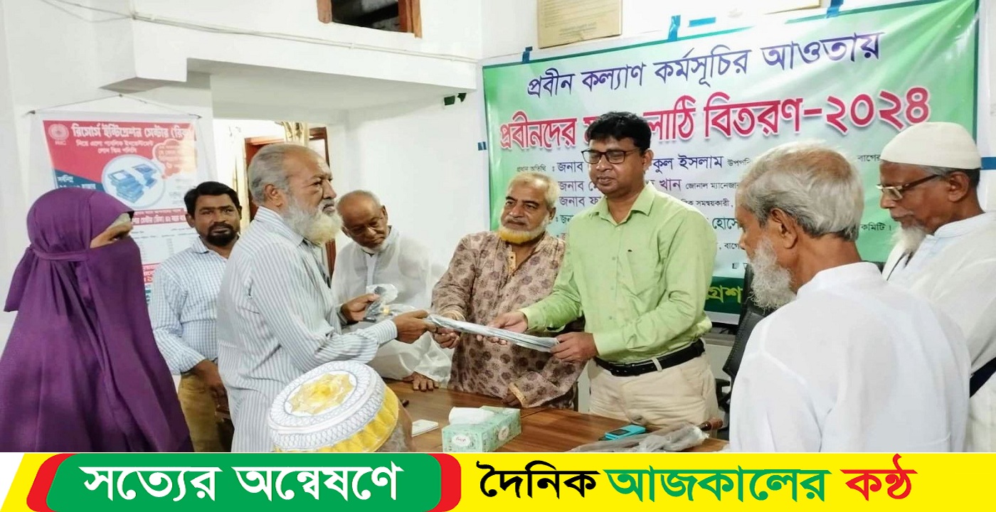 বাগেরহাটে রিকের উদ্যোগে প্রবীনদের মাঝে লাঠি বিতরণ