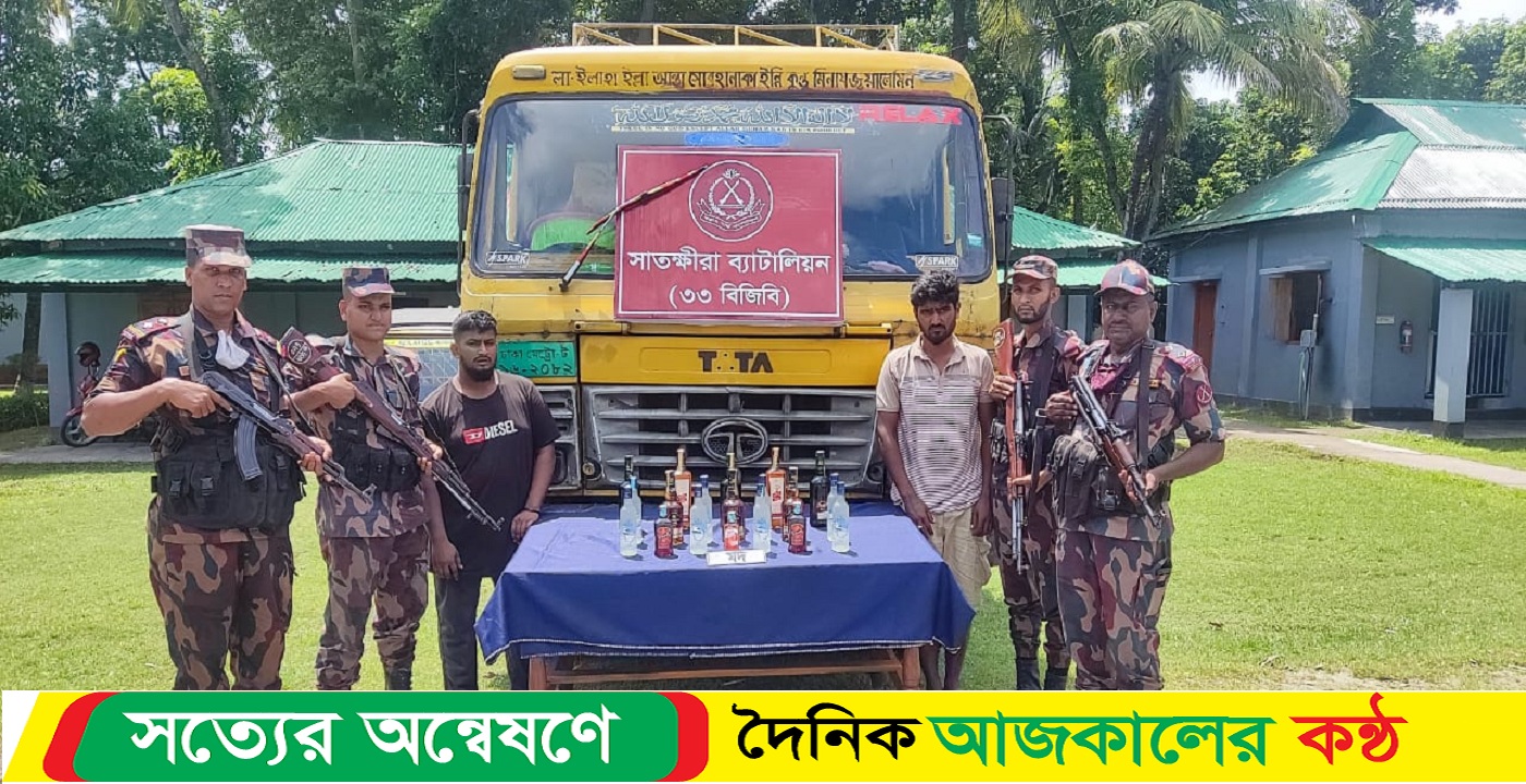 ভোমরা স্থলবন্দরে বিদেশী মদ,২ আসামীসহ ট্রাক আটক