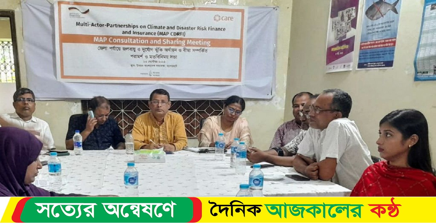 বাগেরহাটে জলবায়ু ও দুর্যোগ ঝুঁকি অর্থায়নে বিমা সম্পর্কিত দক্ষতা বৃদ্ধি ও শিখন মুলক সভা