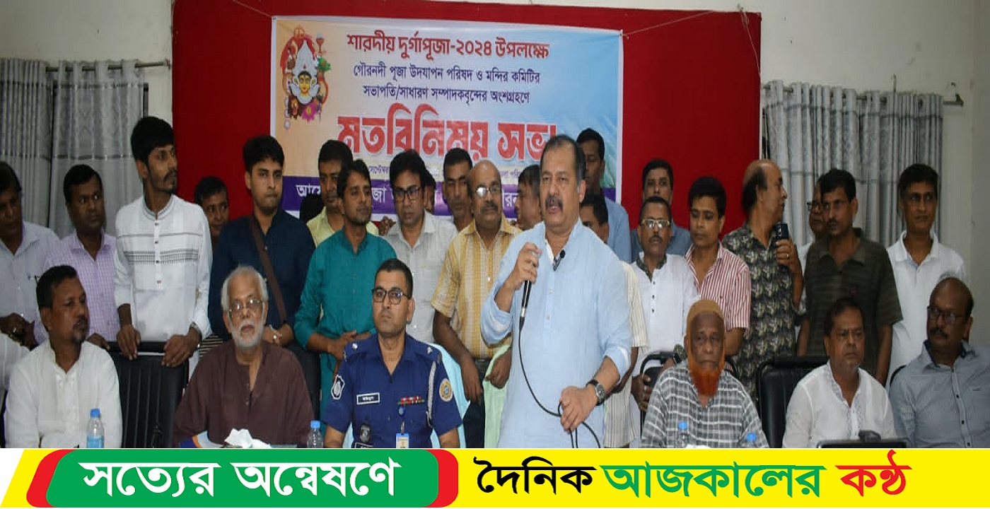 গৌরনদীতে শারদীয় দুর্গাপূজা উপলক্ষে বিএনপির চেয়ারপারর্সনের উপদেষ্টা স্বপনের সভা