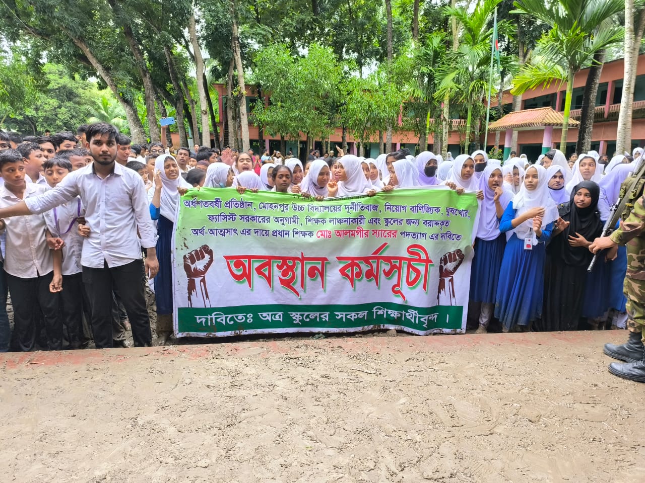 কুমিল্লা দেবিদ্বার মোহনপুর উচ্চ বিদ্যালয়ের প্রধান শিক্ষকের অপসারণের দাবিতে মানববন্ধন
