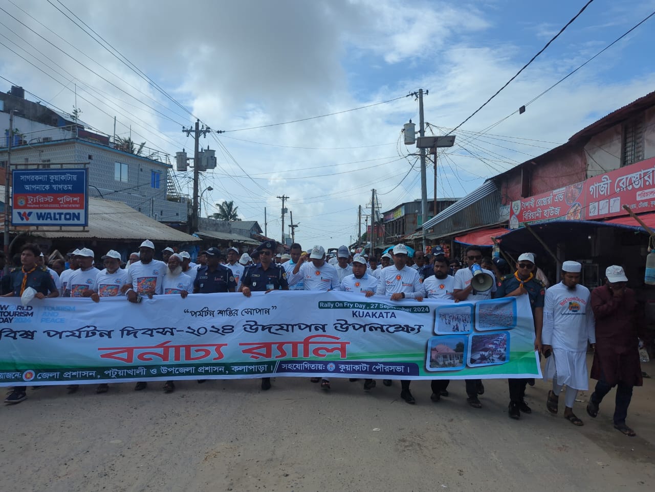 কুয়াকাটায় বর্ণাঢ্য আয়োজনে বিশ্ব পর্যটন দিবস পালিত