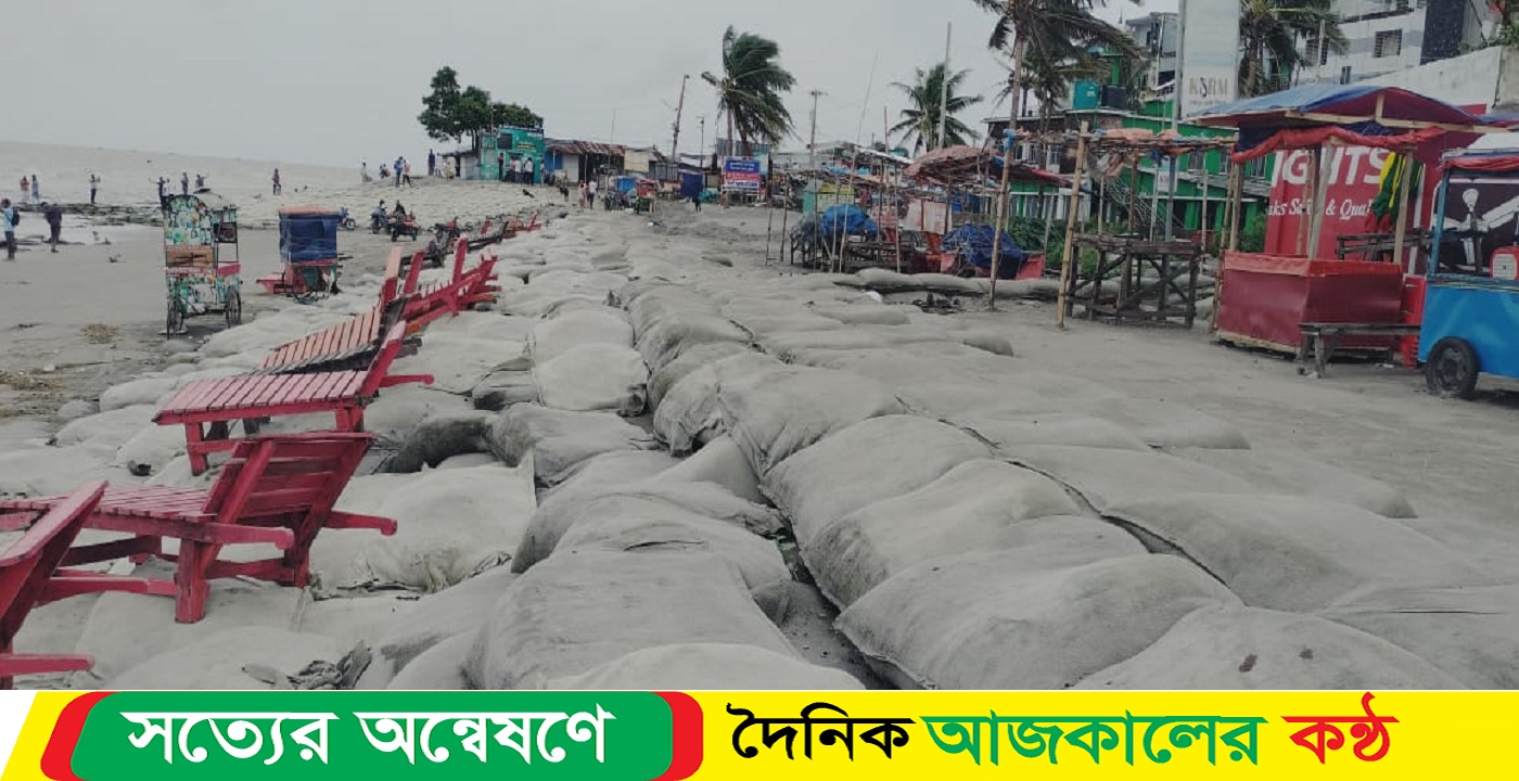 সৈকতে অপরিকল্পিত জিওব্যাগ শ্রীহীন হয়ে পড়েছে