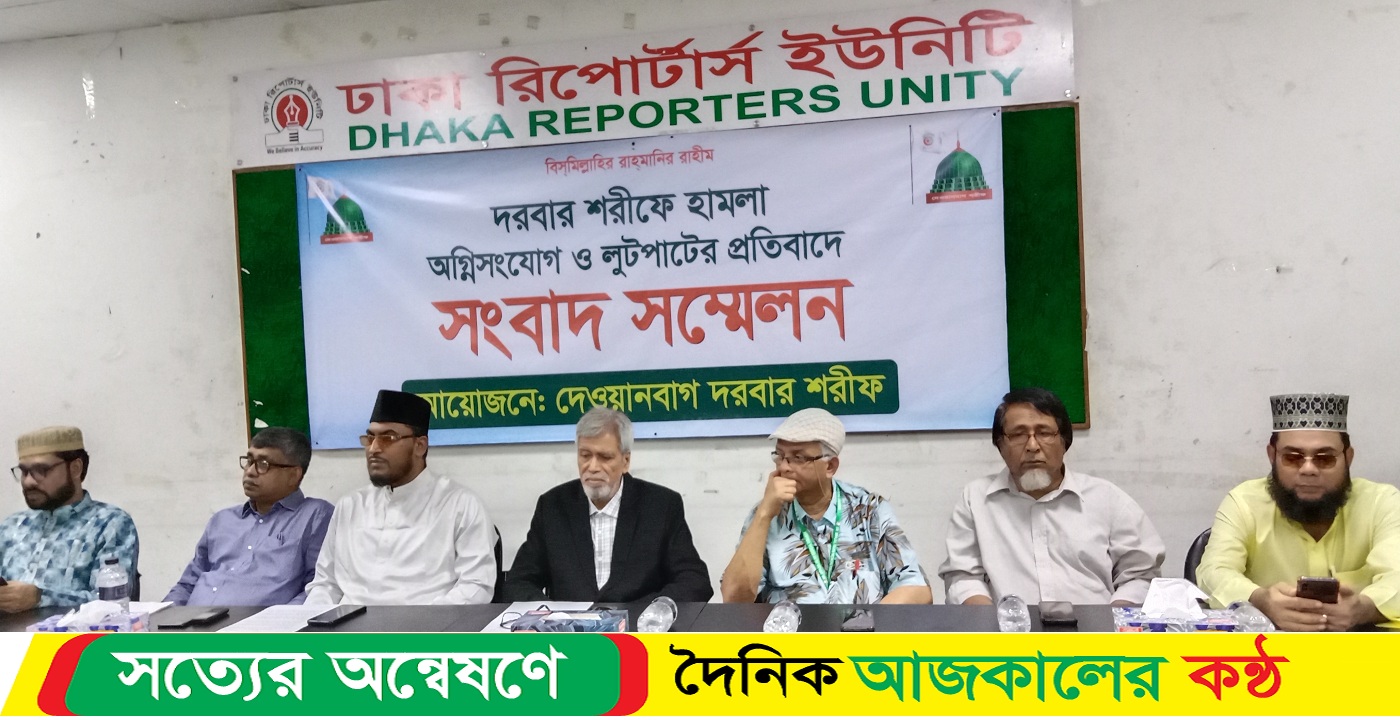 দেওয়ানবাগ দরবার শরীফ থেকে বিগত ৩৯ বছর ধরে মোহাম্মদী শান্তির বার্তা প্রচারিত হচ্ছে