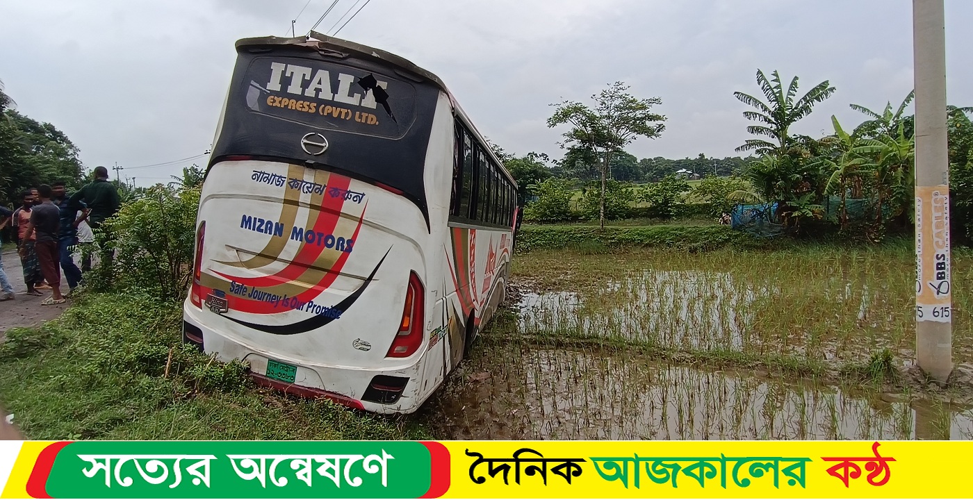 কুয়াকাটায় সড়ক দুর্ঘটনায় ইটালী পরিবহণ রাস্তার খাদে। আহত -১৫