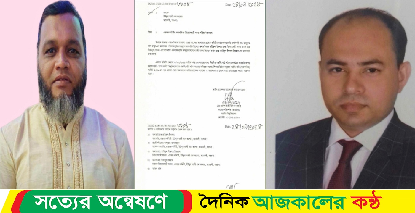আমতলী ইউনুস আলী খান ডিগ্রি কলেজের নতুন এডহক কমিটি গঠন