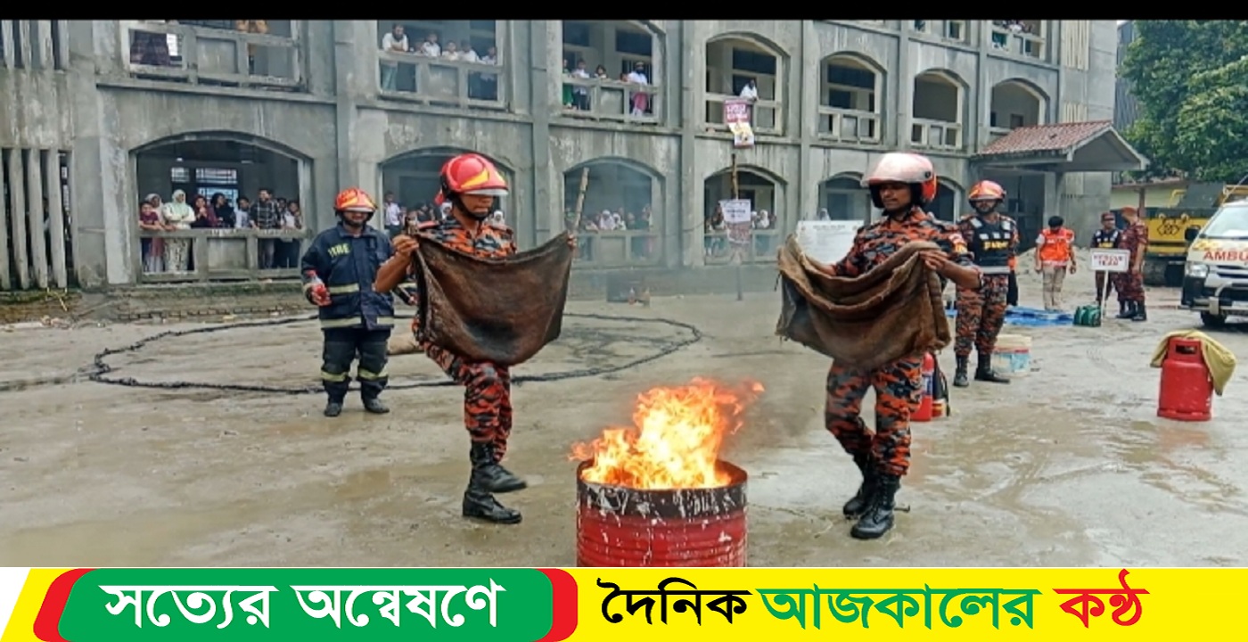শ্যামপুরে ফায়ার সার্ভিসের অগ্নি নির্বাপণ মহড়া