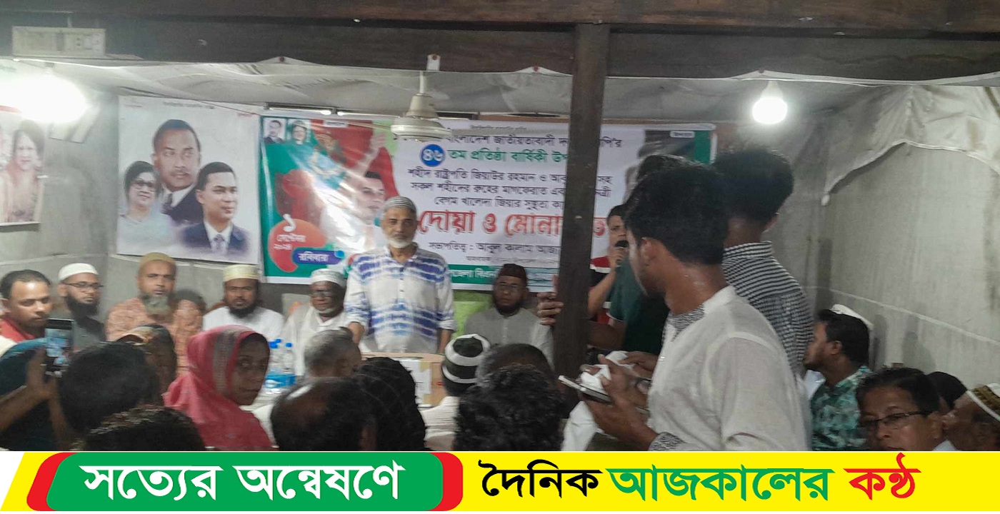 বামনায় বিএনপির ৪৬ তম প্রতিষ্ঠাবার্ষিকী পালিত হয়েছে