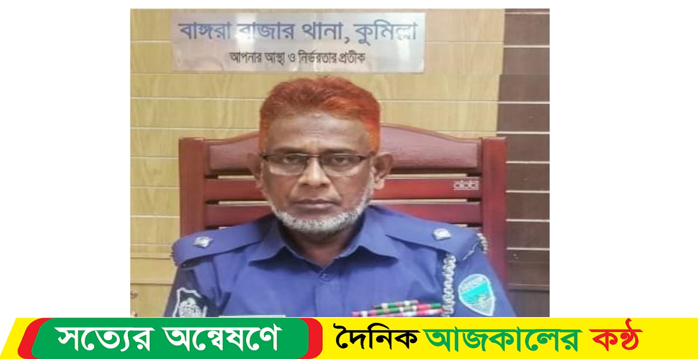 বাংগরা বাজার থানায় নতুন ওসি সালাহ উদ্দিনের যোগদান