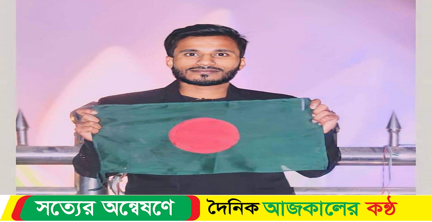 এক সাগর রক্তের বিনিময়ে বাংলার স্বাধীনতা! আমারদের স্বপ্নের সোনার বাংলা আজ কোথায়?