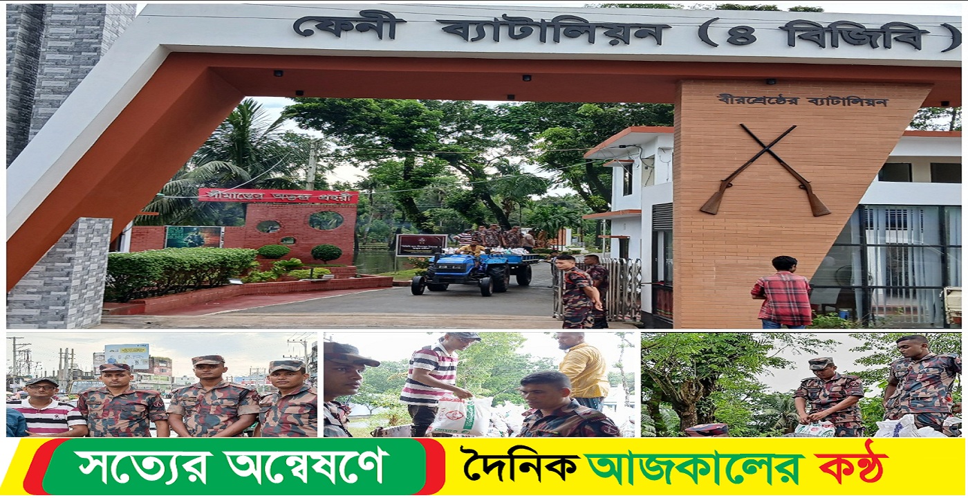 ফেনী বর্ডার গার্ড বাংলাদেশ পক্ষ থেকে হাসনাত তুহিন এর হাতে খাদ্য সামগ্রী তুলে দেন দাগনভূঞার ৩নং ওয়ার্ডের জন্য