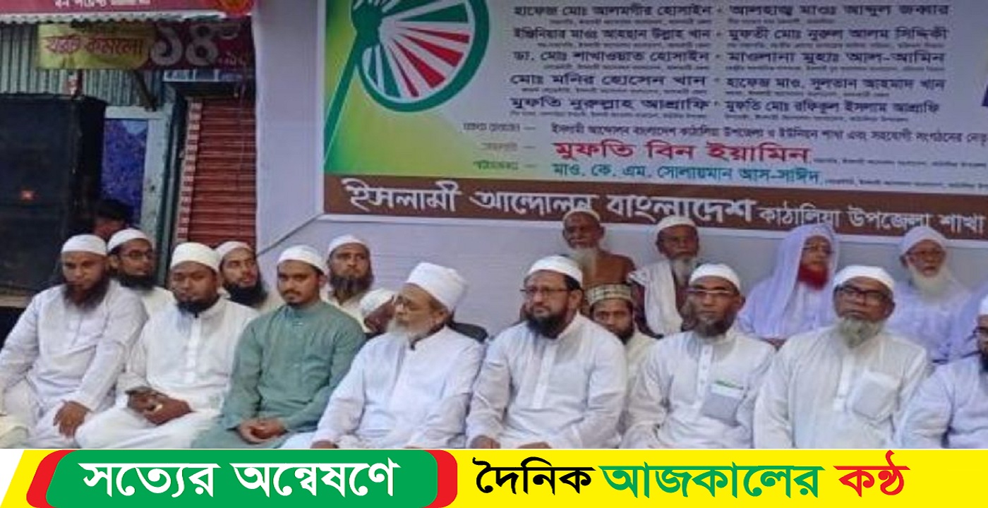 ঝালকাঠিতে ইসলামী আন্দোলন বাংলাদেশের গন সমাবেশ