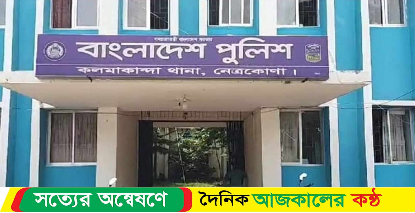 নেত্রকোনার কলমাকান্দায় সরকারি খাদ্য বান্ধব কর্মসূচির চাল জব্দ ও এক জন আটক