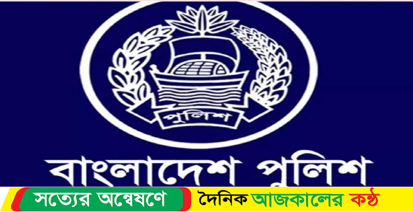 নেত্রকোনায় ১দিনে ৮টি থানার ওসি বদলি