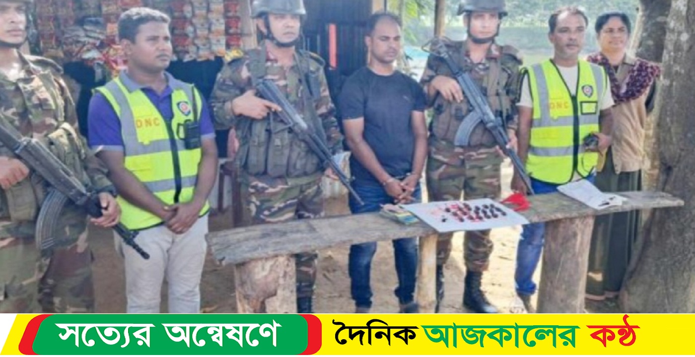 নেত্রকোনার দুর্গাপুরে গারোপহড়ে এক হাজার পিস ইয়াবা সহ এক জন গ্রেফতার
