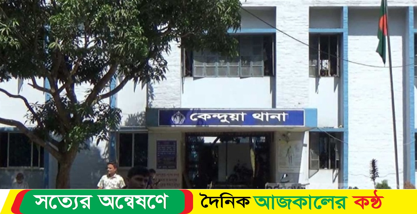 নেত্রকোনার কেন্দুয়ায় ছেলের বৌভাতের অনুষ্ঠানে বিদ্যুৎস্পৃষ্টে বৃদ্ধের মৃ’ত্যু