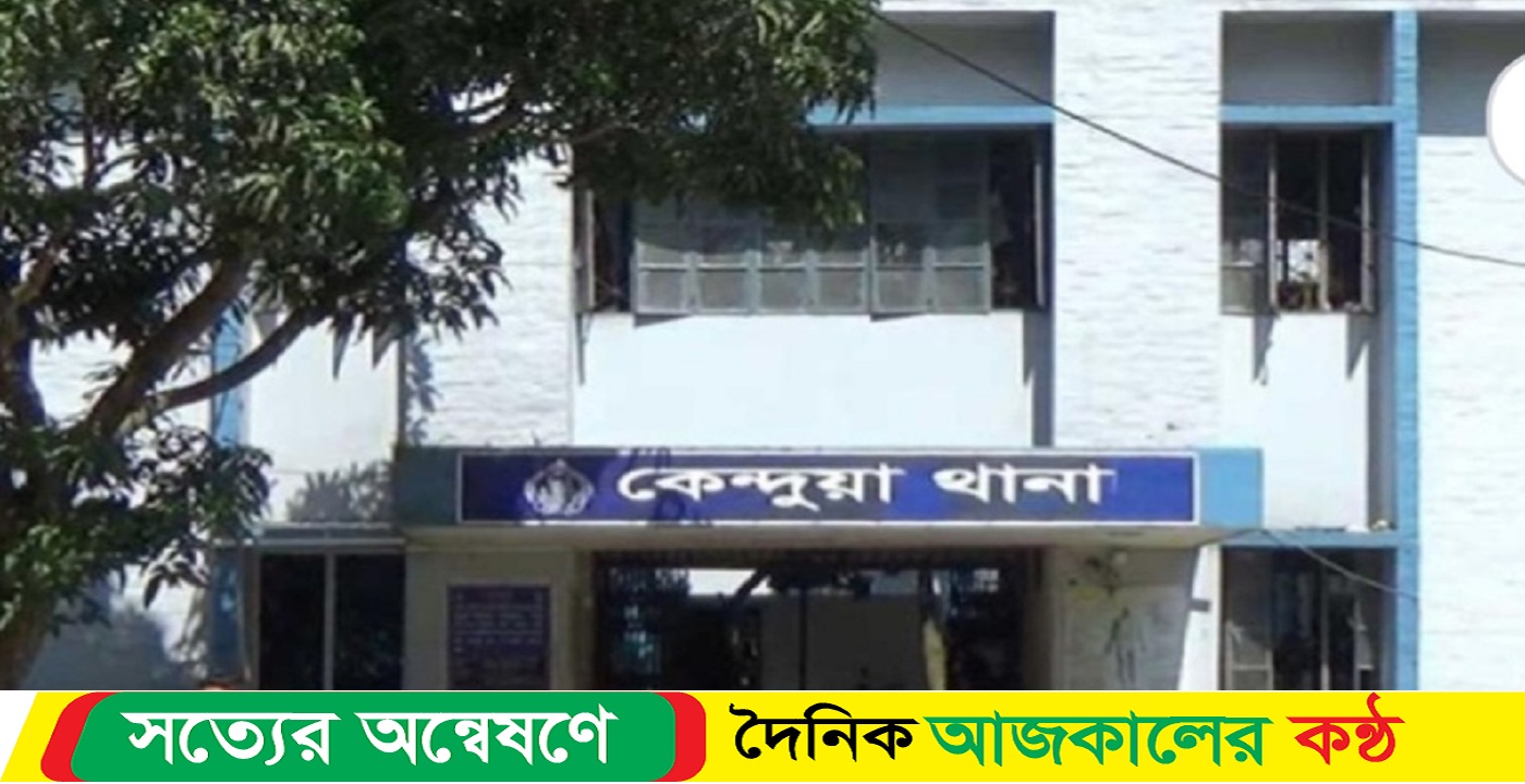 নেত্রকোনার কেন্দুয়ায় মোবাইল ফোন নিয়ে বিবাদে প্রতিপক্ষের হামলায় এক যুবক নি’হত
