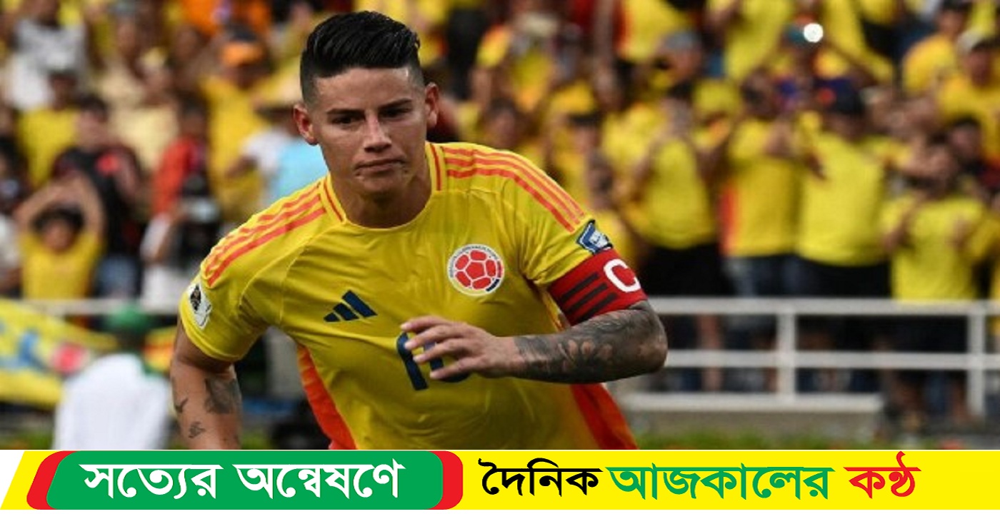 বিশ্বকাপ বাছাইয়ের ম্যাচে আর্জেন্টিনাকে হারিয়ে কোপার প্রতিশোধ নিলো কলম্বিয়া