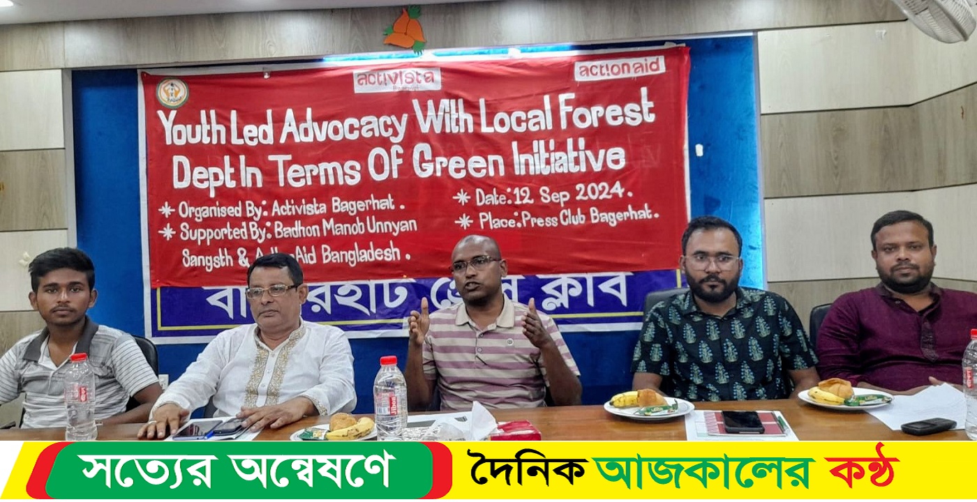 বাগেরহাটে সামাজিক বনায়নে যুবদের অংশগ্রহন নিশ্চিত করন সভা