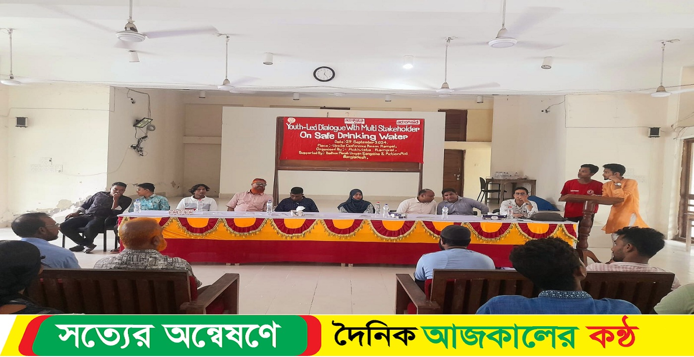 বাগেরহাটে সুপেয় পানির দাবীতে এ্যাডভোকেসি সভা