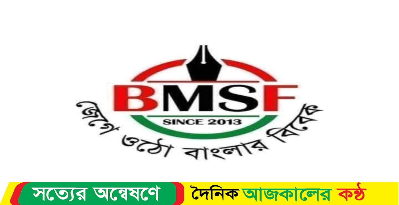রাজনৈতিক দলের সাথে মামলায় জড়িয়ে সাংবাদিকদের হয়রানি না করার আহবান