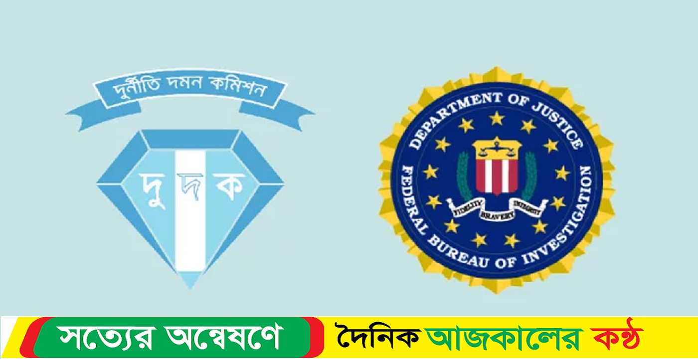 পাচার হওয়া অর্থ ফেরতে কাজ শুরু করেছে দুদক