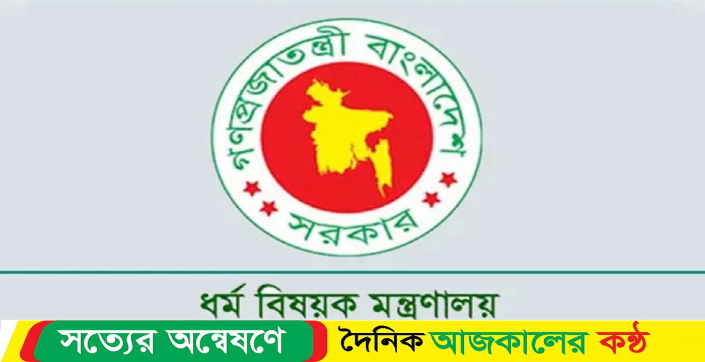হজ এজেন্সিকে শোকজ, প্রাক-নিবন্ধনে অনিয়ম