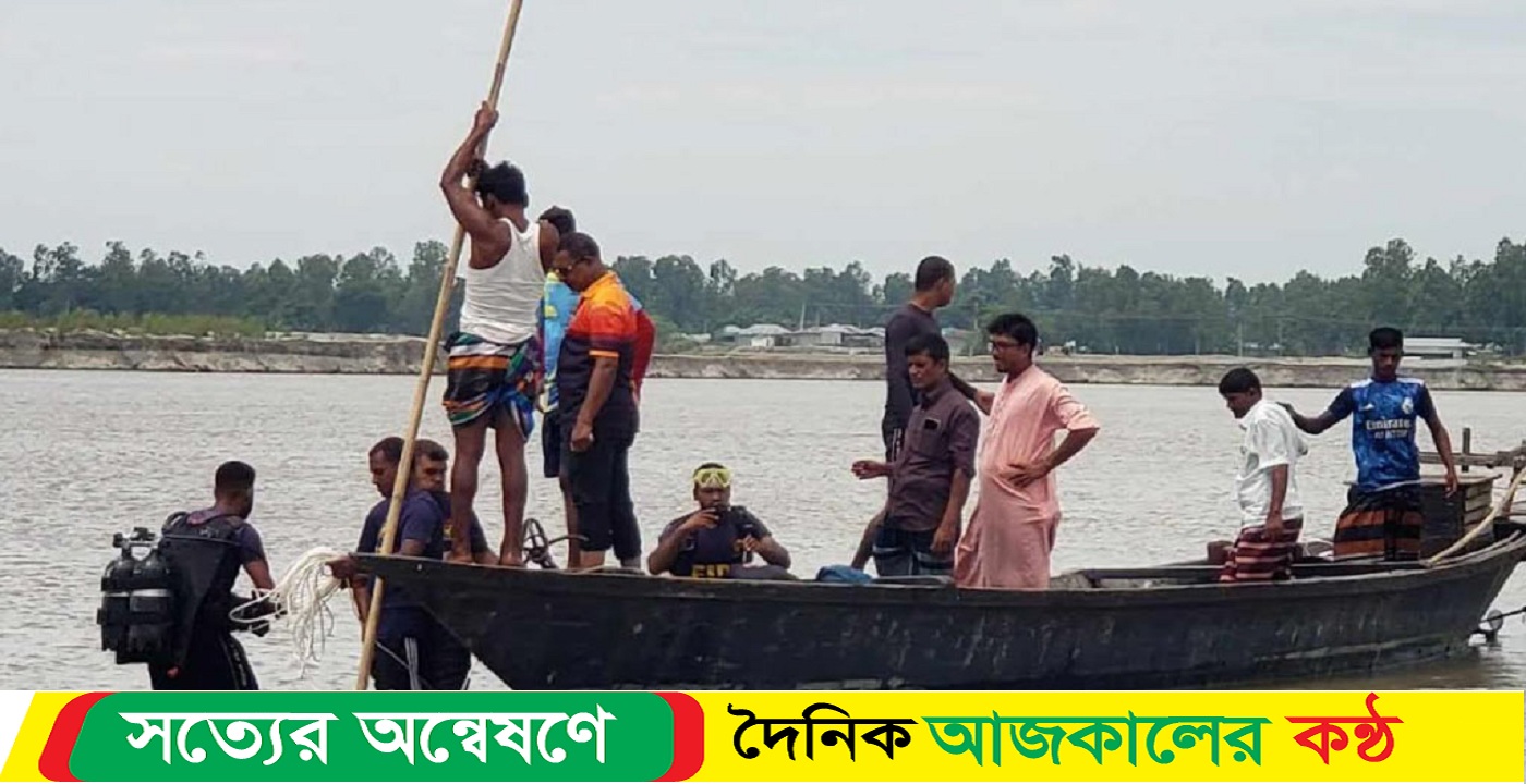 নিখোঁজ ৪ শিশুর মধ্যে ৩ জনের মর’দেহ উদ্ধার
