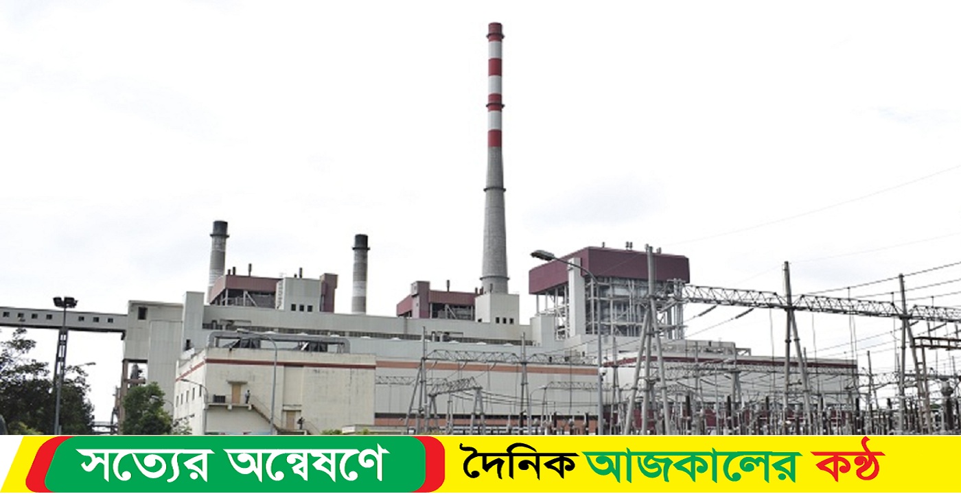 বড়পুকুরিয়া তাপবিদ্যুৎ কেন্দ্রের তৃতীয় ইউনিটে উৎপাদন শুরু