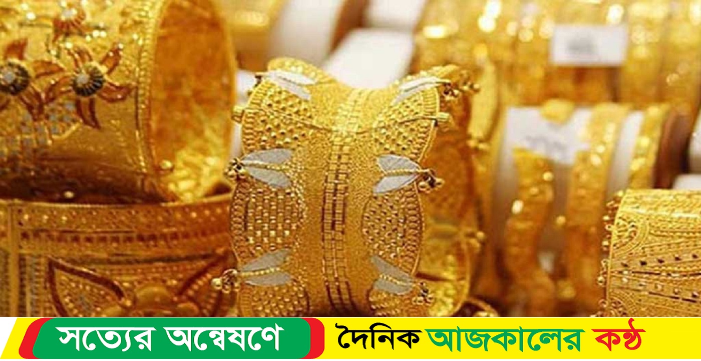 নতুন দাম নির্ধারণ স্বর্ণের