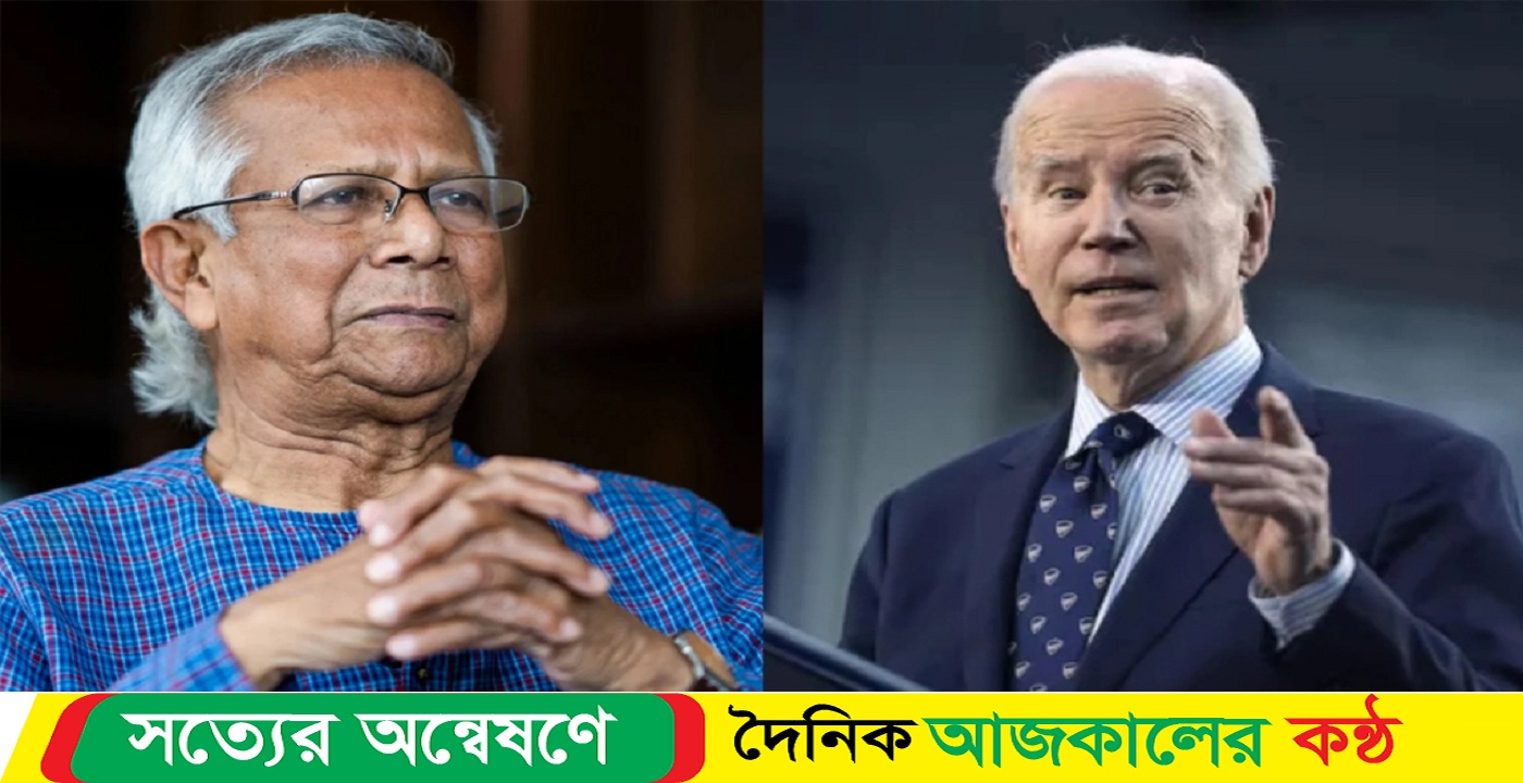 বৈঠক হবে নিউইয়র্কে, জো বাইডেনের সঙ্গে বসবেন ড. ইউনূস