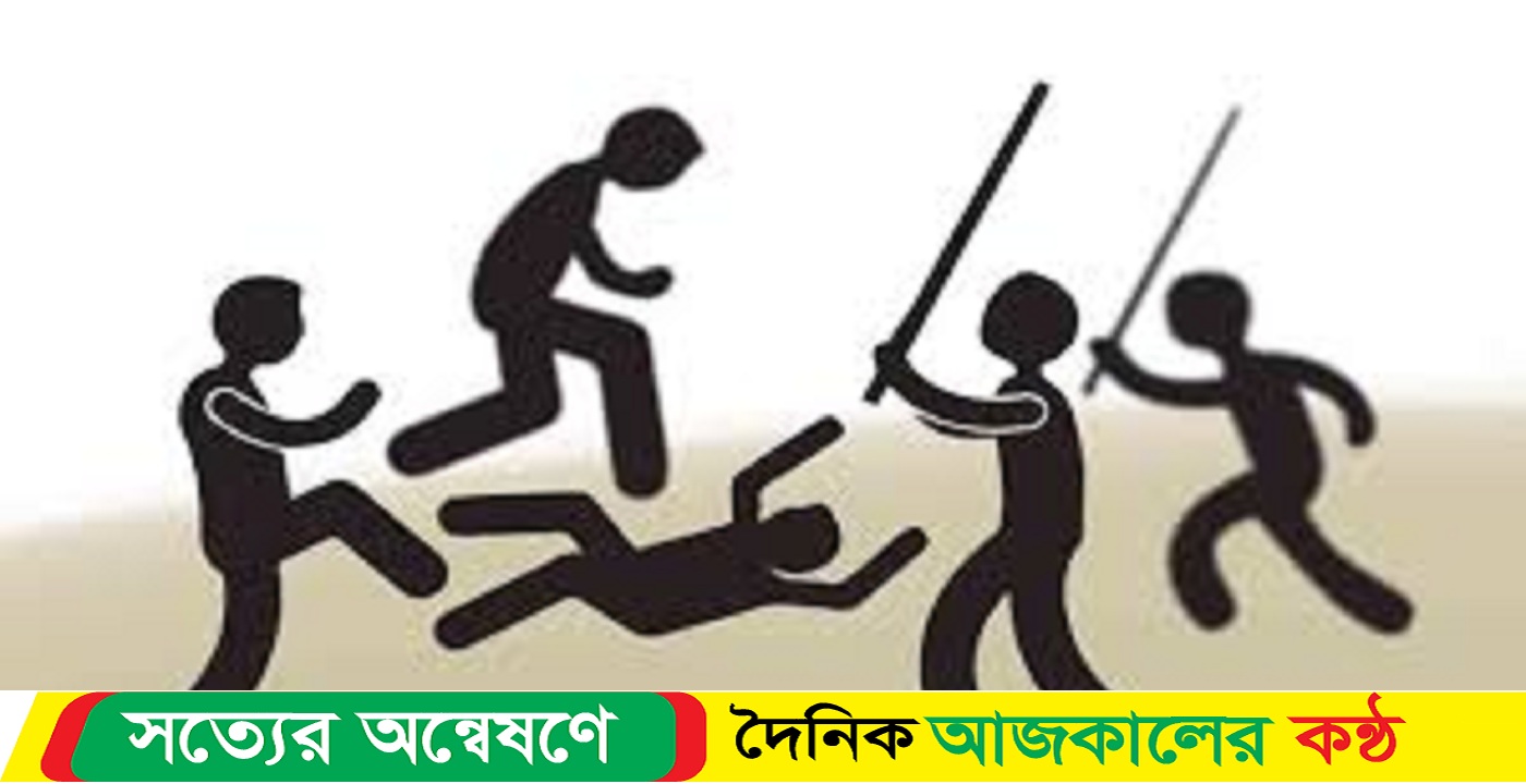 ঝালকাঠির কাঠালিয়ায় জমি নিয়ে বিরোধের জেরে বৃদ্ধকে পিটিয়ে হ’ত্যা, আহত-৩